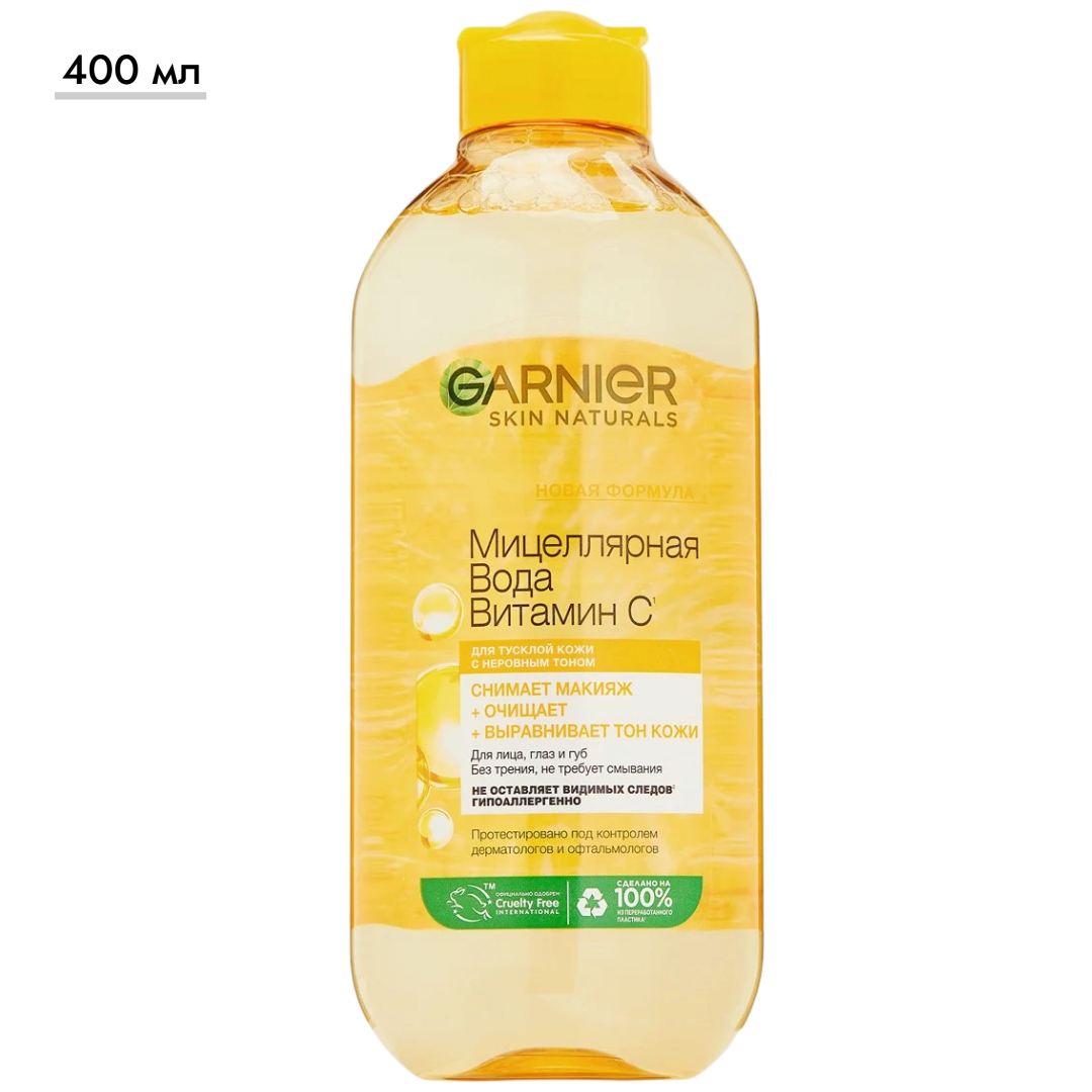https://storage.alifshop.tj/media/images/alifshop/69659/micellyarnaya-voda-garnier-skin-naturals-vitamin-s-400-ml-1791799845490-HVscK75d.png