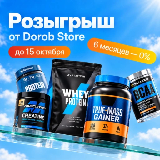 https://storage.alifshop.tj/media/images/alifshop/69718/uchastie-v-mega-rozygryshe-dorob-store-pri-pokupke-ot-500-somoni-1791865092928-8W35MSZX-xl.webp