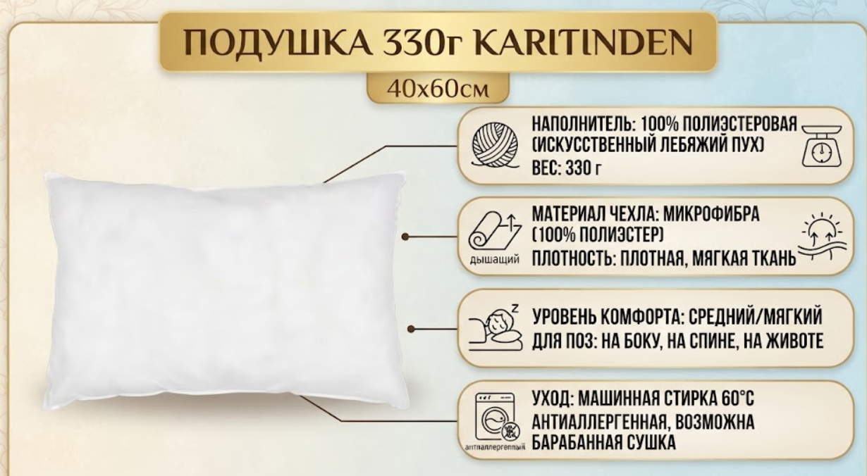 https://storage.alifshop.tj/media/images/alifshop/69752/podushka-330g-karitinden-fibra-40x60-sm-belyy-1791880157780-VbHSTTbd.png
