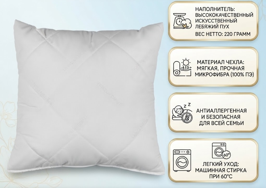 https://storage.alifshop.tj/media/images/alifshop/69760/podushka-jysk-living-medical-220-g-40x40-sm-belyy-1791880447542-N1tDBYwM.png