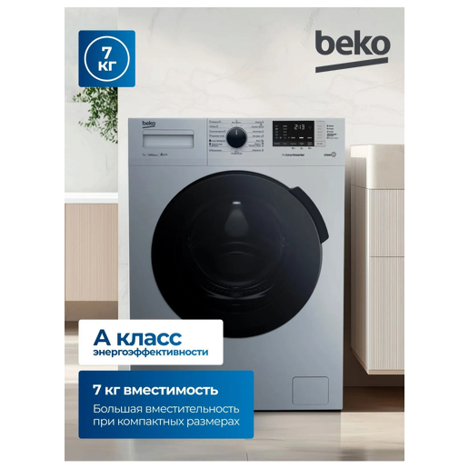 https://storage.alifshop.tj/media/images/alifshop/69796/stiralnaya-mashina-beko-rspe78612s-7-kg-seryy-1791888307980-z7wkPNF0.png