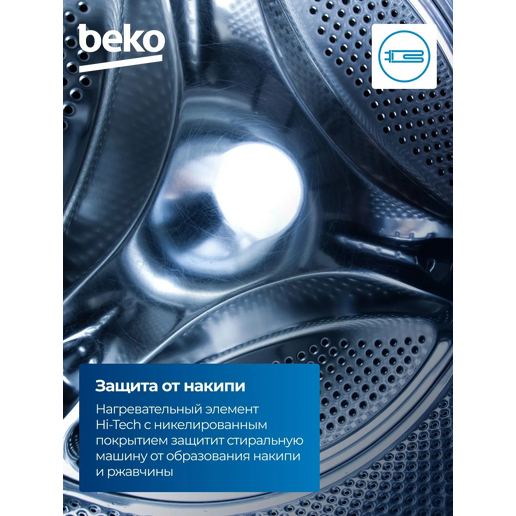 https://storage.alifshop.tj/media/images/alifshop/69796/stiralnaya-mashina-beko-rspe78612s-7-kg-seryy-1791888308195-OXFzxLxh.png