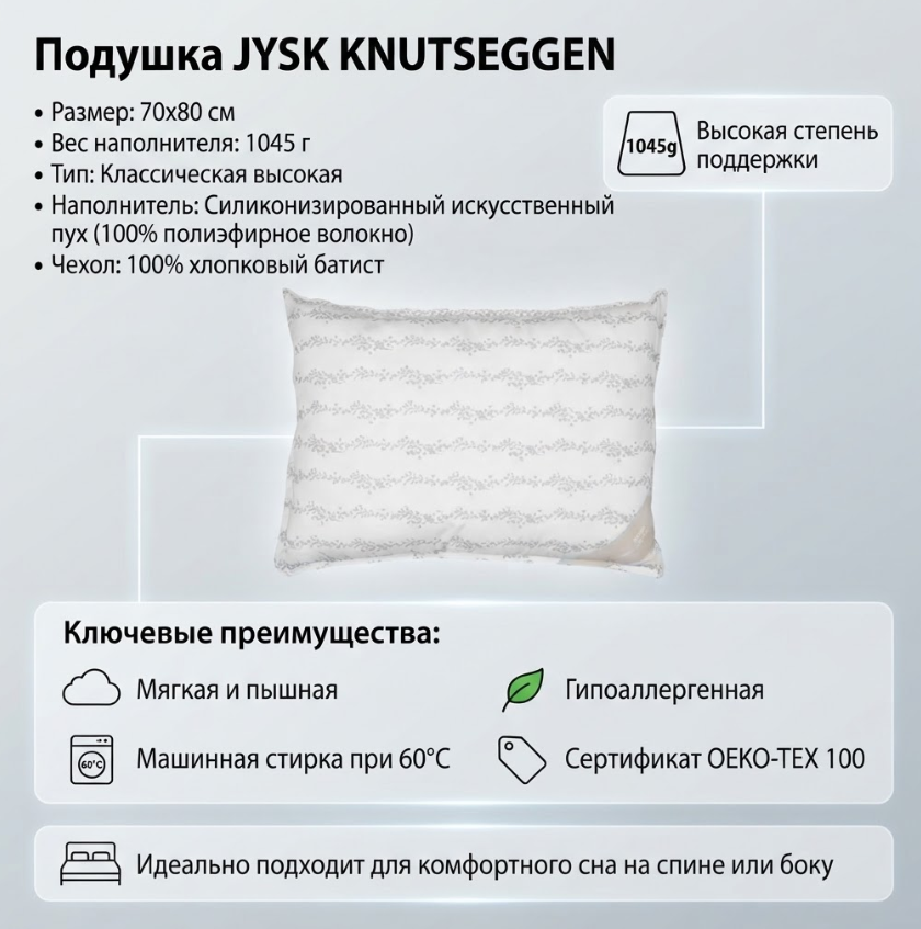 https://storage.alifshop.tj/media/images/alifshop/69801/podushka-knutseggen-70x80-1045-g-sm-svetlo-seryy-1791890163112-6DBvAwSx.png