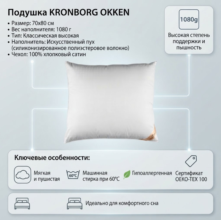 https://storage.alifshop.tj/media/images/alifshop/69803/podushka-jysk-kronborg-okken-1080-g-70x80-sm-belyy-1791890470910-OKZESUzk.png