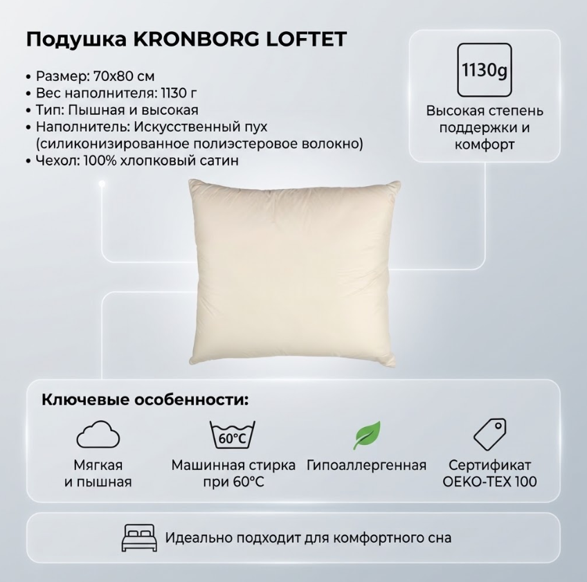 https://storage.alifshop.tj/media/images/alifshop/69804/podushka-jysk-kronborg-loftet-1130-g-70x80-sm-bezhevyy-1791890675299-72GzyyGk.png