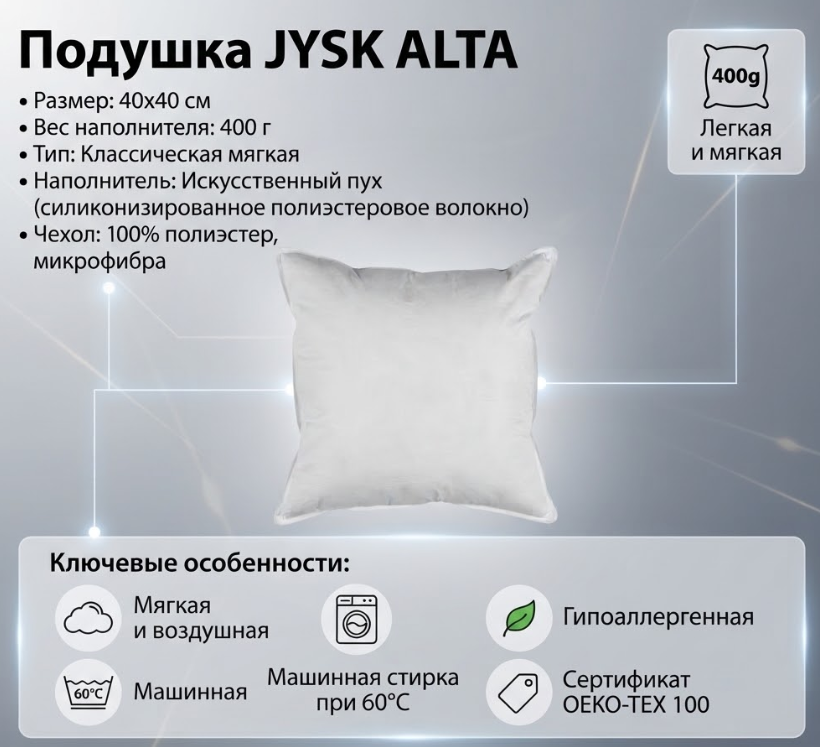 https://storage.alifshop.tj/media/images/alifshop/69816/podushka-jysk-alta-400-g-40x40-sm-seryy-1791894752816-eyTT1cb2.png