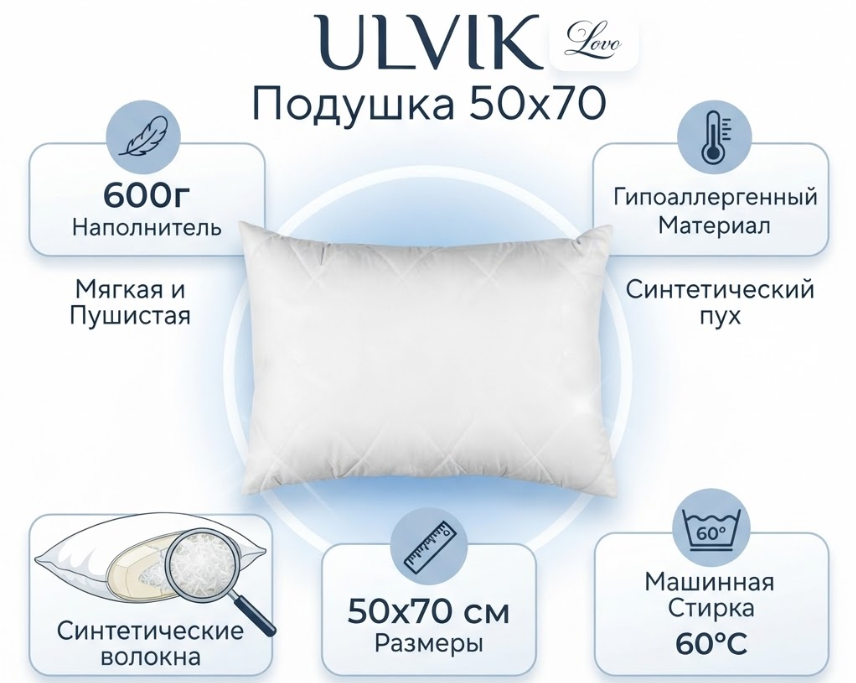 https://storage.alifshop.tj/media/images/alifshop/69836/podushka-jysk-ulvik-600-g-50x70-sm-belyy-1791951592401-eJ6AOVqP.png