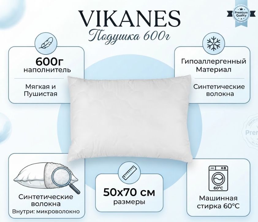 https://storage.alifshop.tj/media/images/alifshop/69839/podushka-jysk-vikanes-600-g-50x70-sm-belyy-1791951802481-fbbY9e3W.png