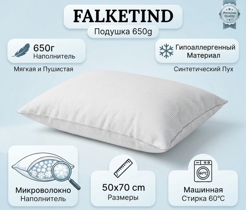 https://storage.alifshop.tj/media/images/alifshop/69841/podushka-jysk-falketind-650-g-50x70-sm-seryy-1791952370814-B6YCcvoD.png