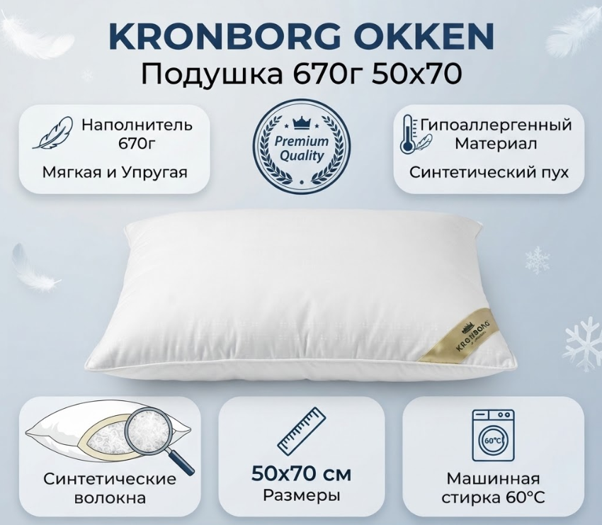 https://storage.alifshop.tj/media/images/alifshop/69844/podushka-jysk-kronborg-okken-670-g-50x70-sm-belyy-1791953296980-qqMB5njT.png