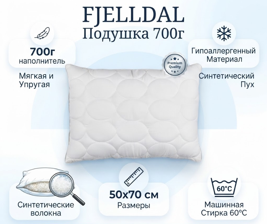 https://storage.alifshop.tj/media/images/alifshop/69846/podushka-jysk-kronborg-okken-fjelldal-700-g-50x70-sm-belyy-1791953460398-McTby28T.png