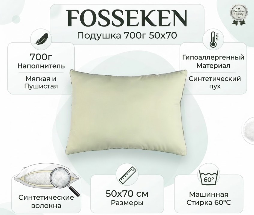 https://storage.alifshop.tj/media/images/alifshop/69847/podushka-jysk-fosseken-700-g-50x70-sm-svetlo-zelenyy-1791953705498-DpZf8zBp.png