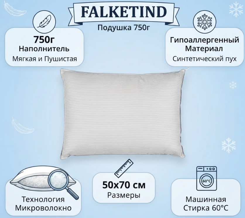 https://storage.alifshop.tj/media/images/alifshop/69853/podushka-jysk-falketind-750-g-50x70-sm-seryy-1791954554602-IsaOmtOd.png