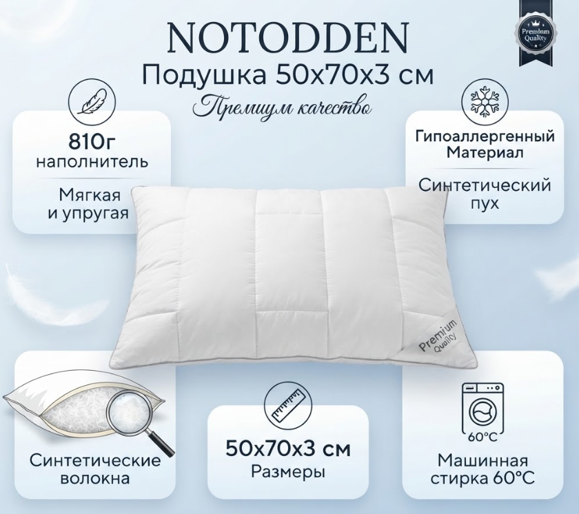https://storage.alifshop.tj/media/images/alifshop/69855/podushka-jysk-notodden-810-g-50x70x3-sm-belyy-1791955029638-OGXDB6La.png