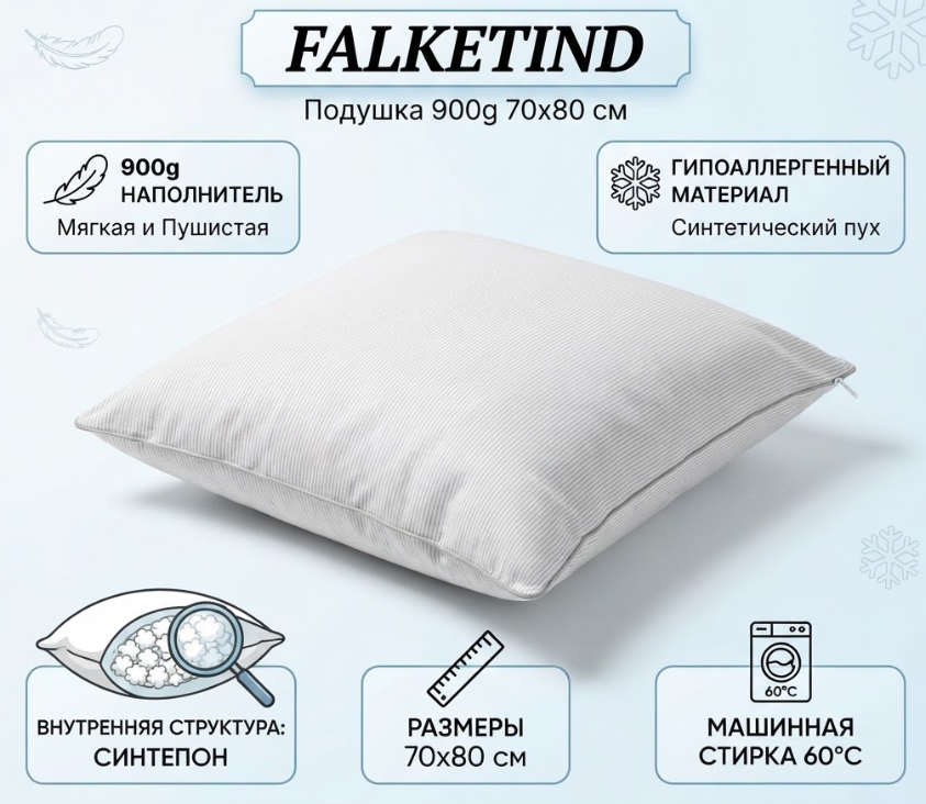 https://storage.alifshop.tj/media/images/alifshop/69862/podushka-jysk-falketind-900-g-70x80-sm-seryy-1791955661897-eNRO7HIY.png