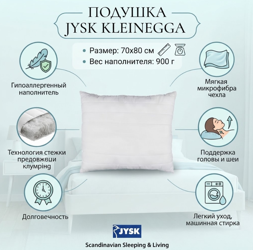 https://storage.alifshop.tj/media/images/alifshop/69901/podushka-jysk-kleinegga-900-g-70x80-sm-belyy-1791969620411-0ODlQurX.png
