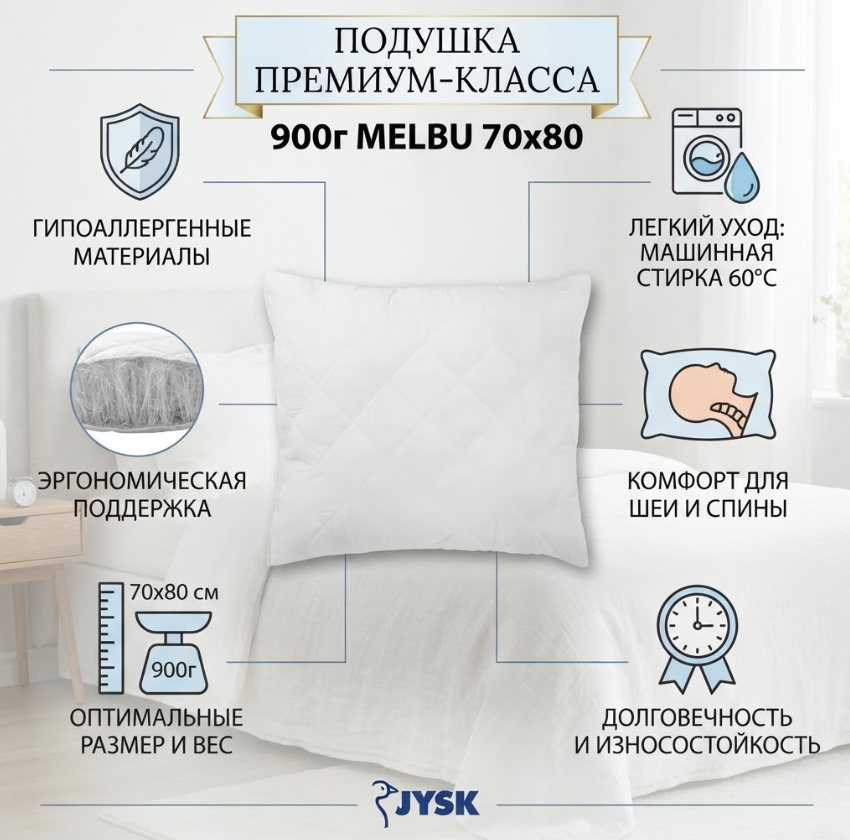 https://storage.alifshop.tj/media/images/alifshop/69902/podushka-jysk-melbu-900-g-70x80-sm-belyy-1791970028575-D242GqGo.png