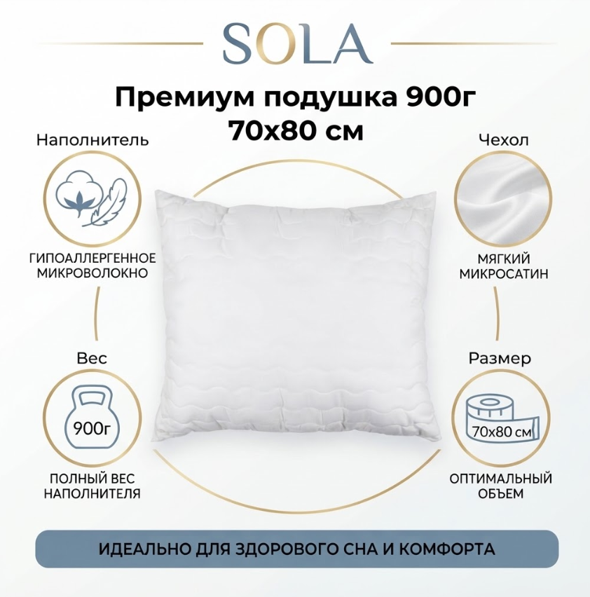 https://storage.alifshop.tj/media/images/alifshop/69920/podushka-jysk-sola-900-g-70x80-sm-belyy-1791977059075-hDSswI71.png