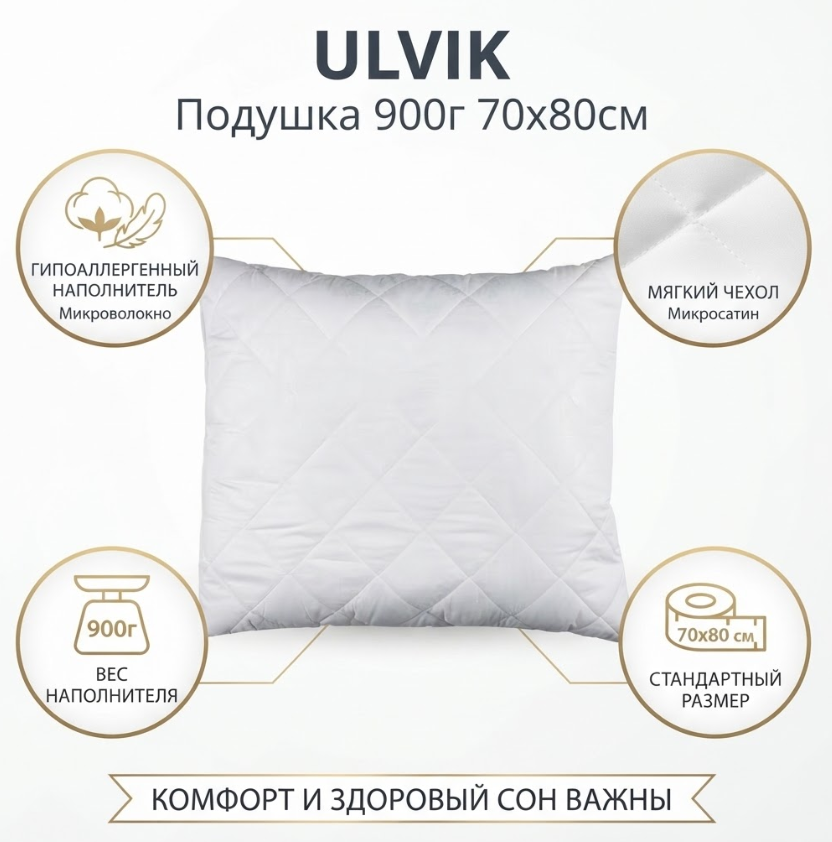 https://storage.alifshop.tj/media/images/alifshop/69924/podushka-jysk-ulvik-900-g-70x80-sm-belyy-1791977812979-C9MYxShK.png