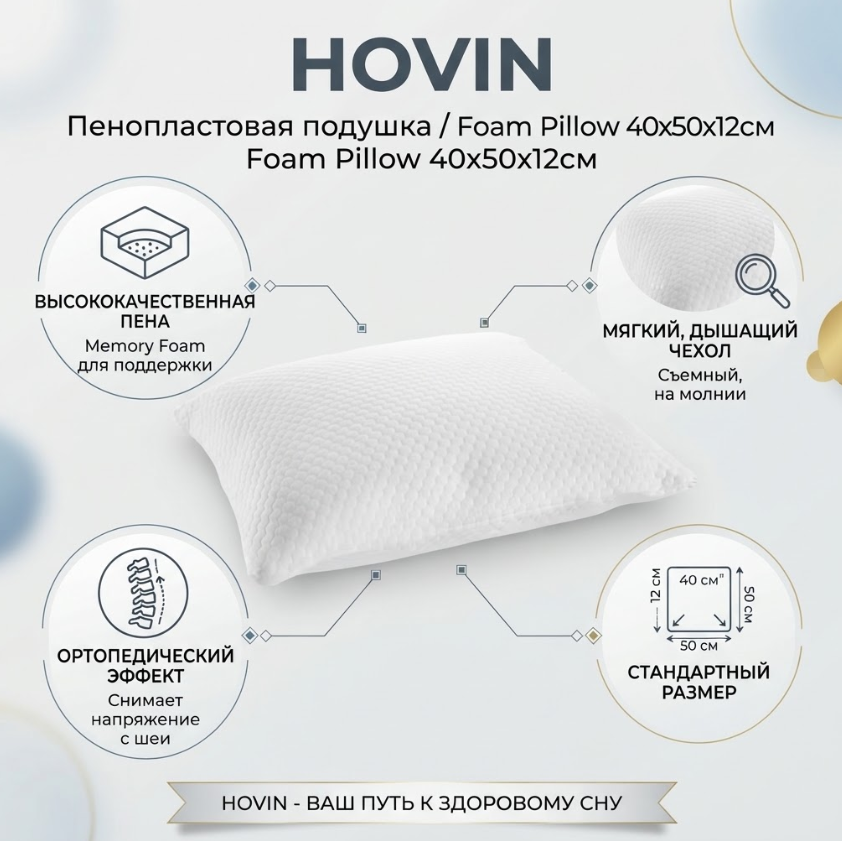 https://storage.alifshop.tj/media/images/alifshop/69925/podushka-jysk-hovin-pena-40x50x12-sm-belyy-1791978041100-og4mBvqP.png