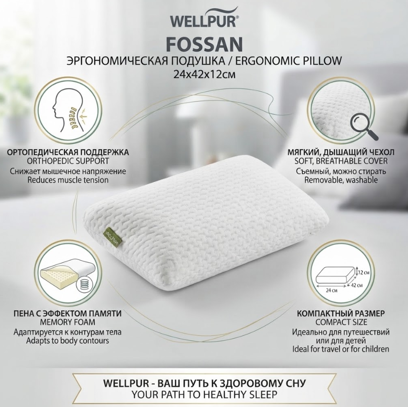 https://storage.alifshop.tj/media/images/alifshop/69930/podushka-jysk-wellpur-fossan-24x42x12sm-belyy-1791979109006-u13BmcQW.png