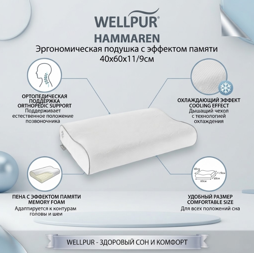https://storage.alifshop.tj/media/images/alifshop/69931/podushka-jysk-wellpur-fossan-24x42x12sm-belyy-copy-1791979246909-b6Kct1sf.png