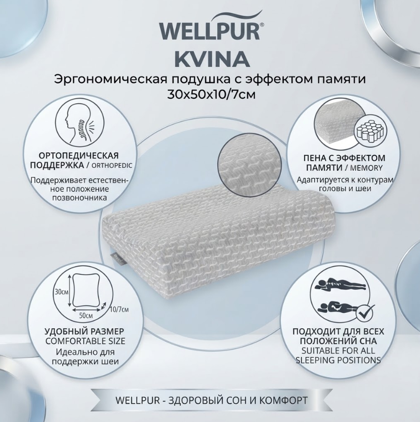 https://storage.alifshop.tj/media/images/alifshop/69934/podushka-jysk-wellpur-kvina-30x50x10-7-cm-seryy-1791979710679-4nGevQvc.png