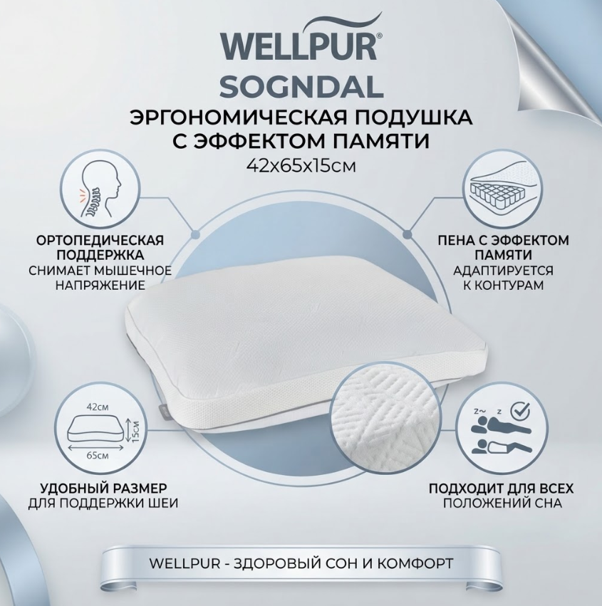 https://storage.alifshop.tj/media/images/alifshop/69936/podushka-jysk-wellpur-sogndal-42x65x15-cm-belyy-1791979902104-Ll9q8AfR.png