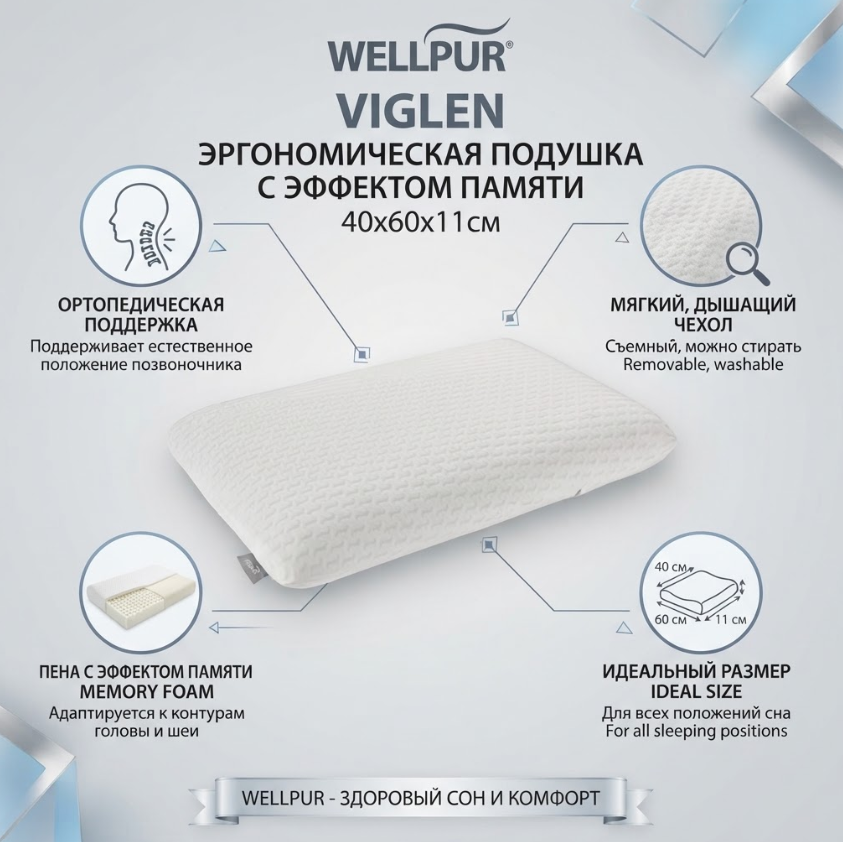 https://storage.alifshop.tj/media/images/alifshop/69939/podushka-jysk-wellpur-viglen-40x60x11-cm-belyy-1791980793207-HkAGXDU3.png
