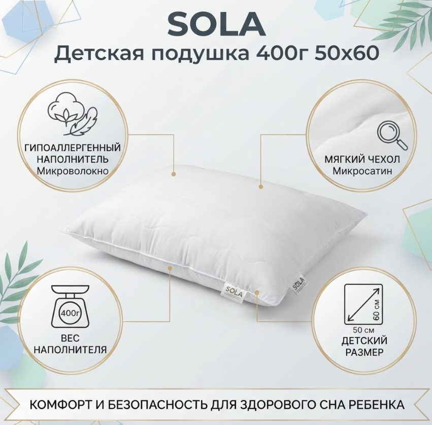https://storage.alifshop.tj/media/images/alifshop/69942/podushka-jysk-detskaya-400g-sola-50x60-sm-belyy-1791980998889-EWLEYQHd.png