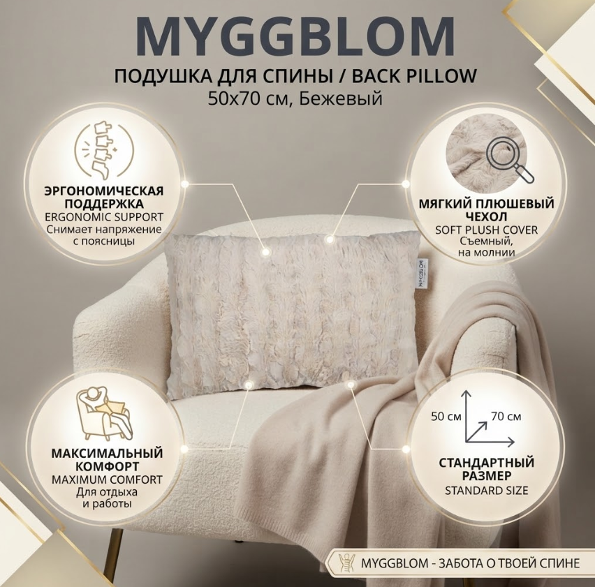 https://storage.alifshop.tj/media/images/alifshop/69945/podushka-jysk-dlya-spiny-myggblom-50x70-sm-bezhevyy-1791981267402-8EnR2jgp.png