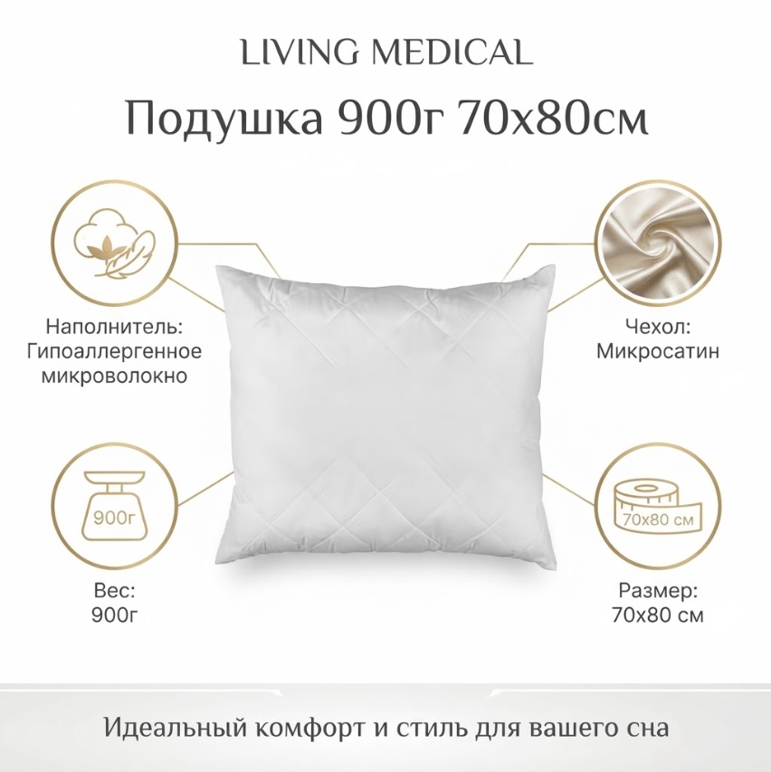 https://storage.alifshop.tj/media/images/alifshop/69952/podushka-jysk-living-medical-900-g-70x80-sm-belyy-1791982141205-WizMk5Vj.png
