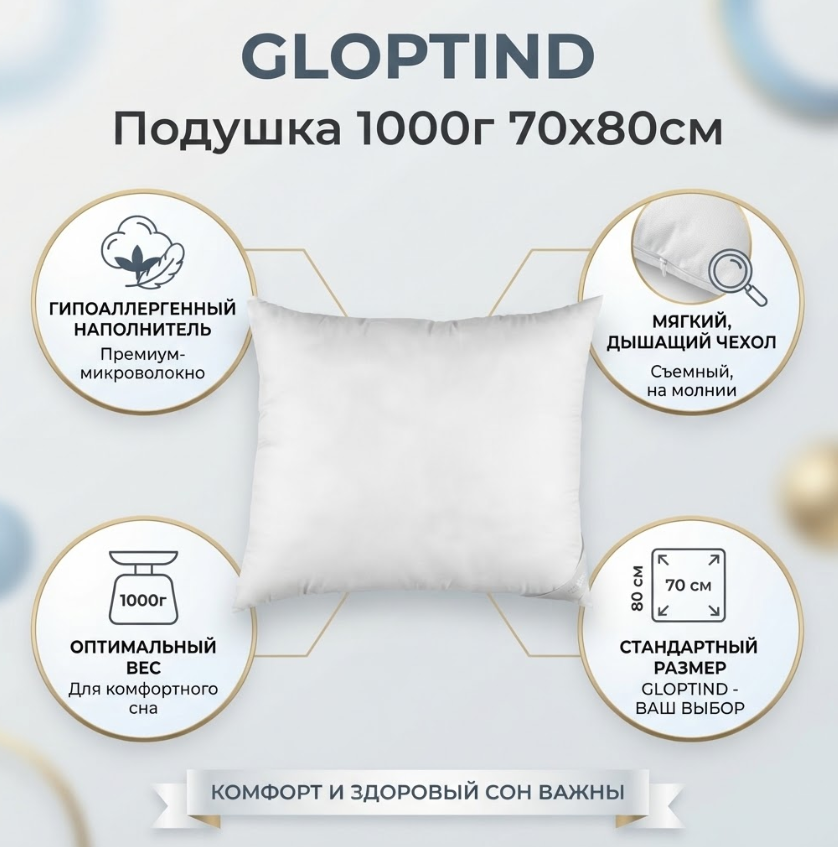 https://storage.alifshop.tj/media/images/alifshop/69954/podushka-jysk-gloptind-1000-g-70x80-sm-belyy-1791982308384-s0Ae7YGd.png