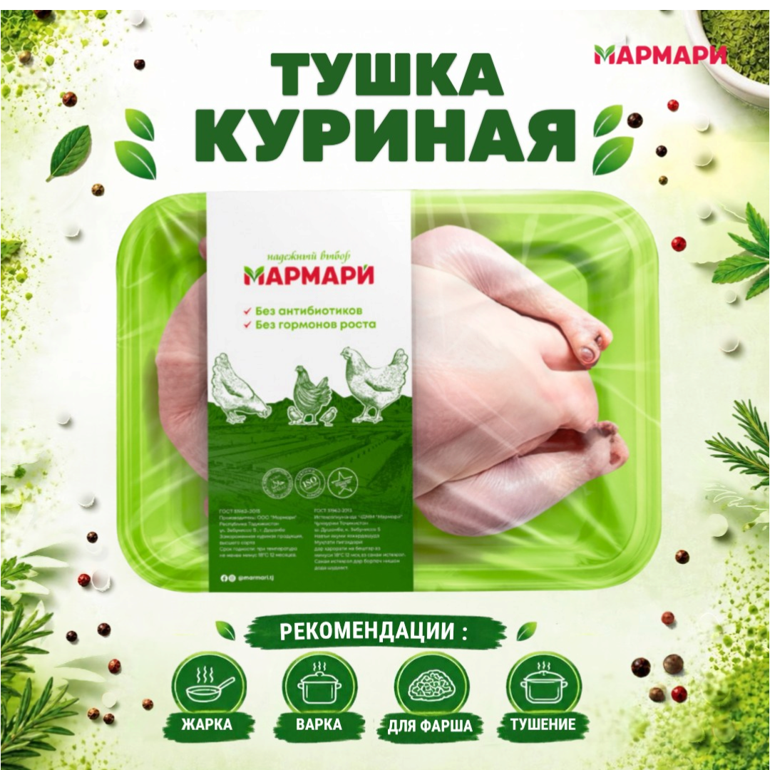 https://storage.alifshop.tj/media/images/alifshop/69986/tushka-kurinaya-marmari-1792042486097-e4ebZBTm.png