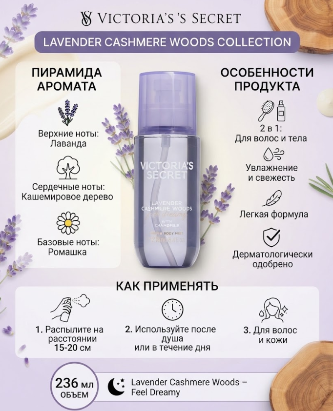 https://storage.alifshop.tj/media/images/alifshop/70005/parfyumirovannyy-sprey-dlya-volos-i-tela-victoria-s-secret-lavender-cashmere-woods-236-ml-1792046092778-9ejCGzC0.png