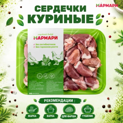 https://storage.alifshop.tj/media/images/alifshop/70037/serdechki-kurinye-marmari-1-kg-1792059156296-z3hbUWfI-xl.webp