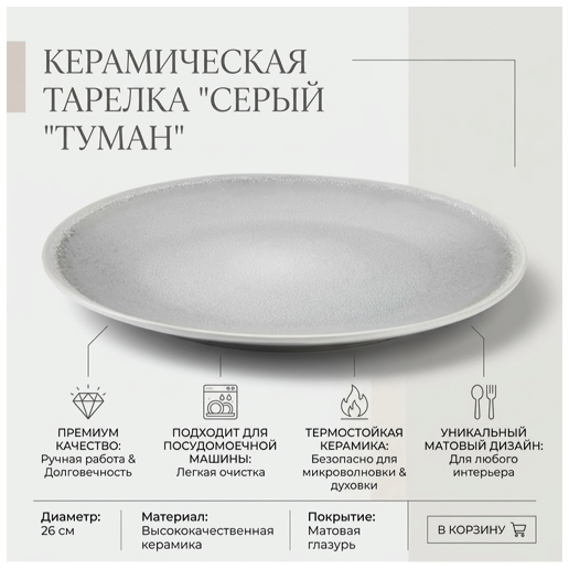 https://storage.alifshop.tj/media/images/alifshop/70047/tarelka-elmer-19-sm-steklo-copy-1792060801445-8imbtNjg.png