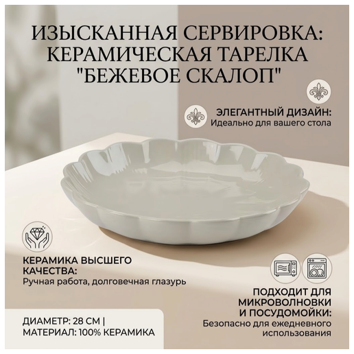 https://storage.alifshop.tj/media/images/alifshop/70048/tarelka-elias-28-sm-keramika-seryy-copy-1792061175287-y0LB8iyX.png