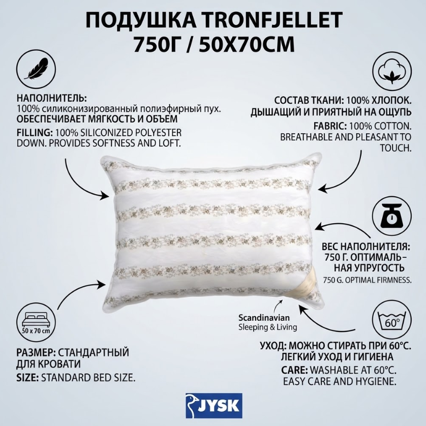 https://storage.alifshop.tj/media/images/alifshop/70064/podushka-jysk-tronfjellet-750-g-50x70-sm-bezhevyy-1792063938009-ERg4Dp1x.png