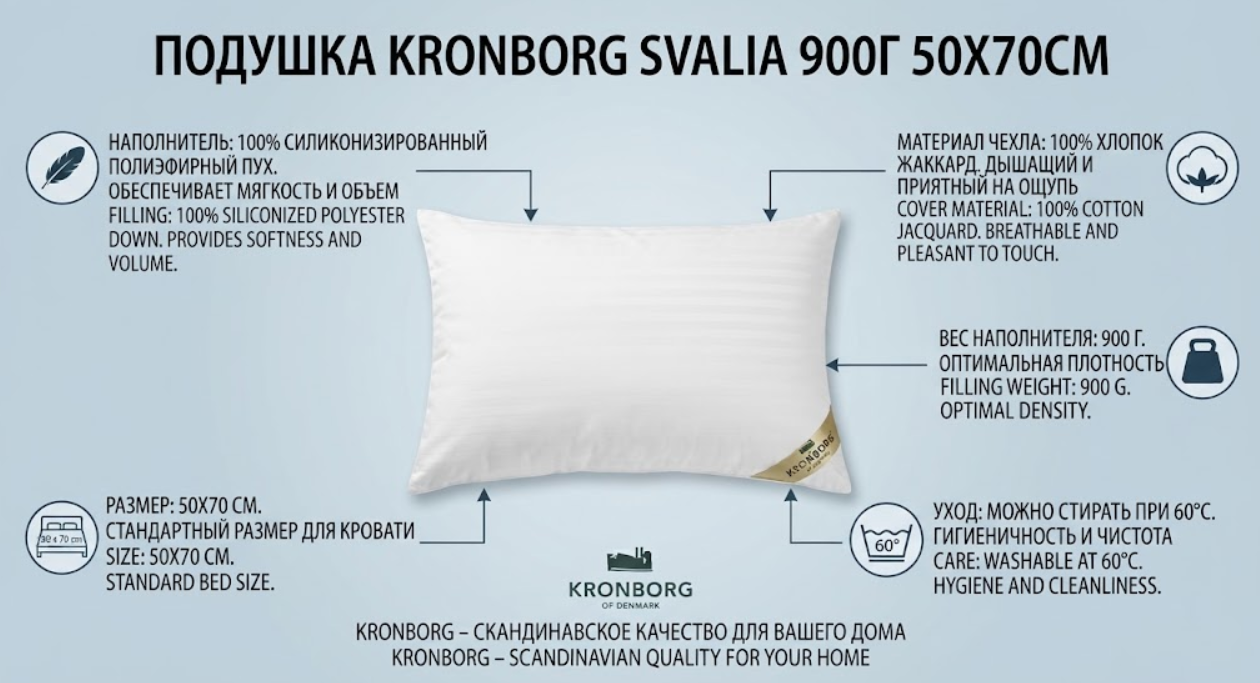 https://storage.alifshop.tj/media/images/alifshop/70070/podushka-jysk-kronborg-svalia-900-g-50x70-sm-belyy-1792064988499-0HSdj4vI.png
