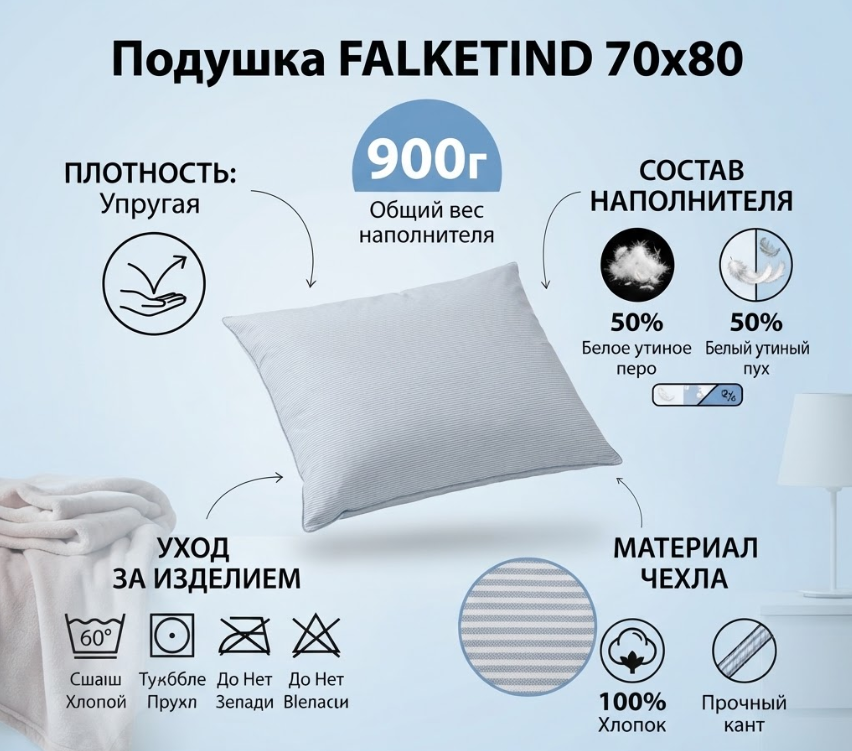 https://storage.alifshop.tj/media/images/alifshop/70075/podushka-jysk-falketind-900-g-70x80-sm-svetlo-seryy-1792066797109-88szaj4l.png