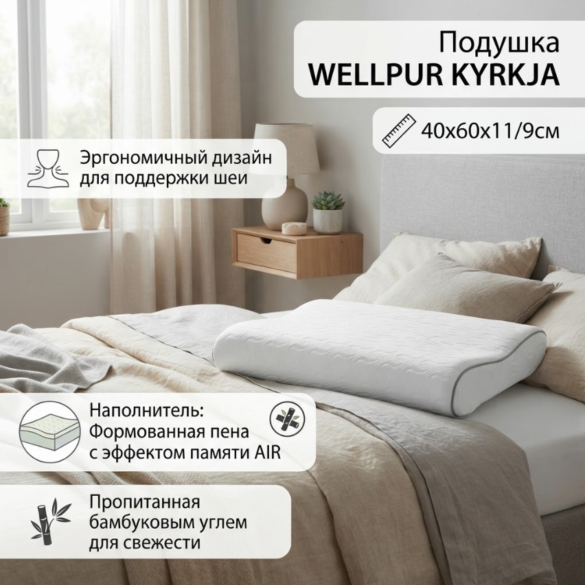 https://storage.alifshop.tj/media/images/alifshop/70108/podushka-jysk-wellpur-kyrkja-40x60x11-9-sm-belyy-1792125925605-Sr04Ie4l.png