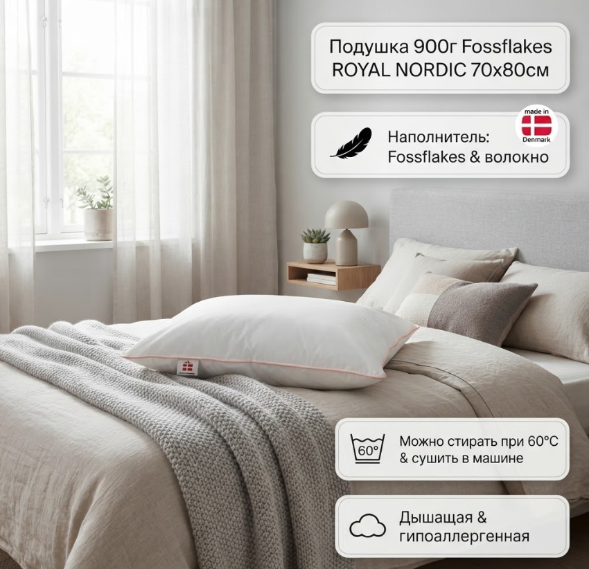 https://storage.alifshop.tj/media/images/alifshop/70110/podushka-jysk-900g-fossflakes-royal-nordic-70x80-sm-belyy-1792126142106-7gNBwlhb.png