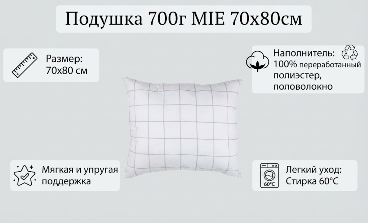 https://storage.alifshop.tj/media/images/alifshop/70116/podushka-jysk-mie-700-g-70x80-sm-belyy-1792127175800-DigR4nF5.png
