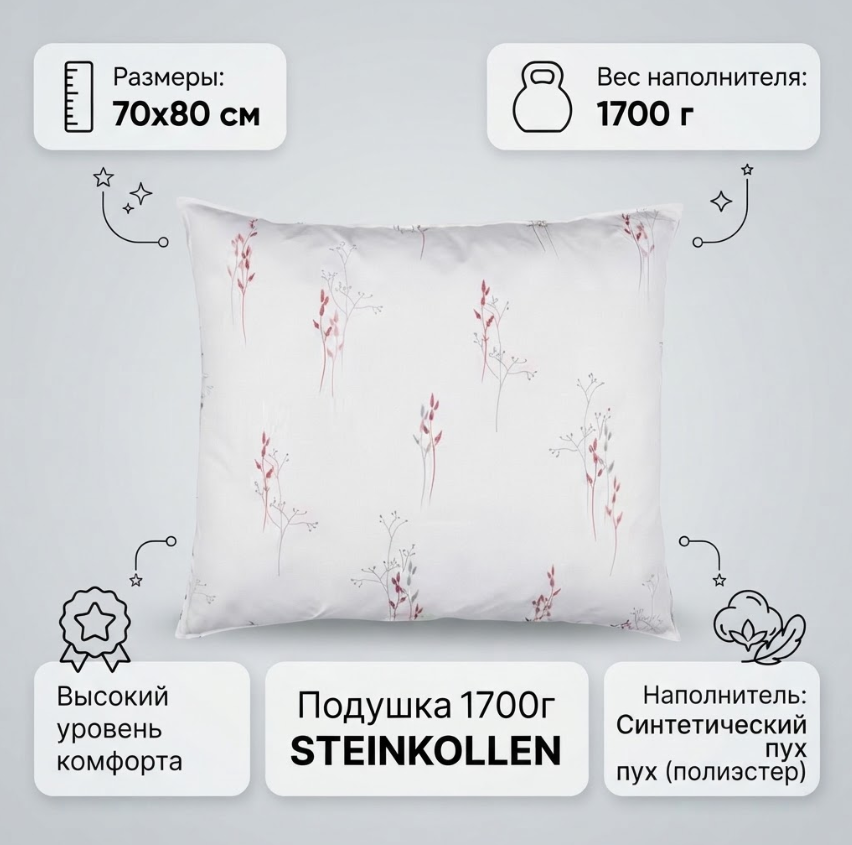 https://storage.alifshop.tj/media/images/alifshop/70119/podushka-jysk-steinkollen-1700-g-70x80-cm-belyy-1792128083385-3cx1tHK4.png