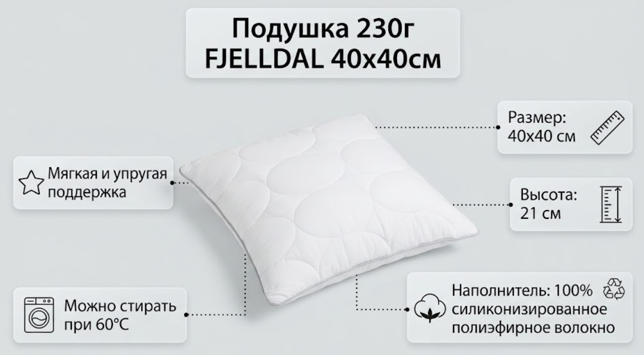 https://storage.alifshop.tj/media/images/alifshop/70133/podushka-jysk-fjelldal-230-g-40x40-sm-belyy-1792130607979-4vp2vSG1.png