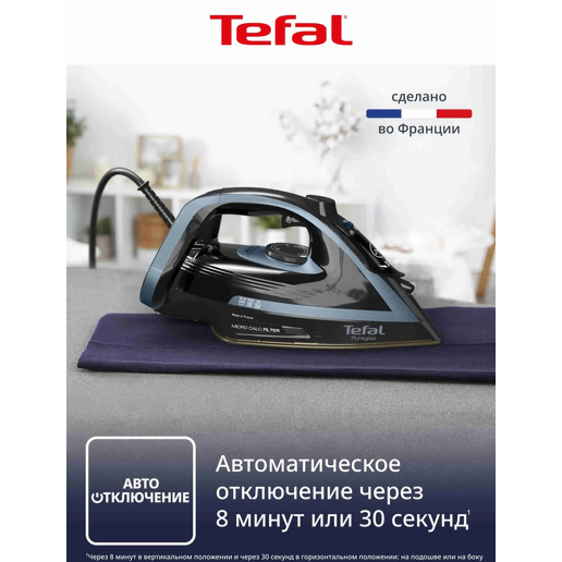 https://storage.alifshop.tj/media/images/alifshop/70136/utyug-tefal-easygliss-2-fv5736e0-siniy-copy-1792131378788-J4l8DdQY.png