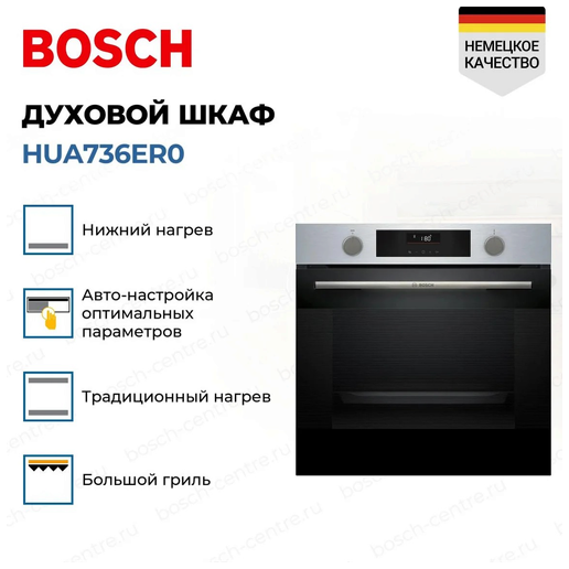 https://storage.alifshop.tj/media/images/alifshop/70160/duhovoy-shkaf-bosch-hua736er0-sero-chernyy-1792149236575-5I6vsNAT.png