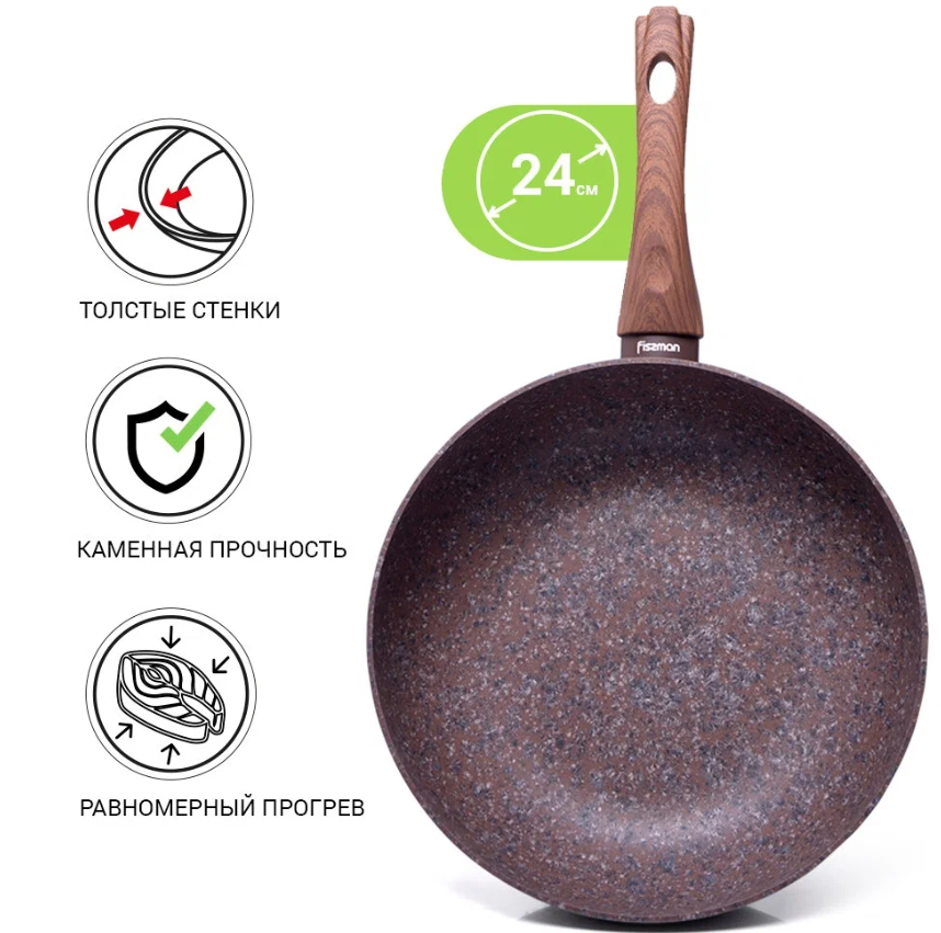 https://storage.alifshop.tj/media/images/alifshop/70162/skovoroda-fissman-vok-magis-brown-24-sm-korichnevyy-1792150614716-abdmPMSZ.png