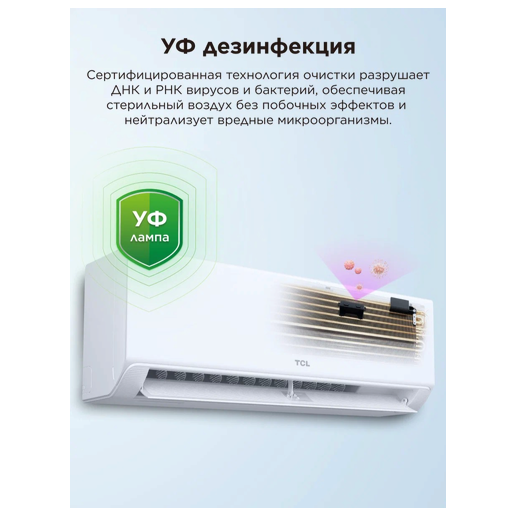 https://storage.alifshop.tj/media/images/alifshop/70179/kondicioner-tcl-tac-br24hsv-tb-belyy-1792153557477-QatQHu7e.png